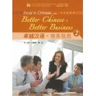 Better Chinese, Better Business 2 (Електронний підручник)